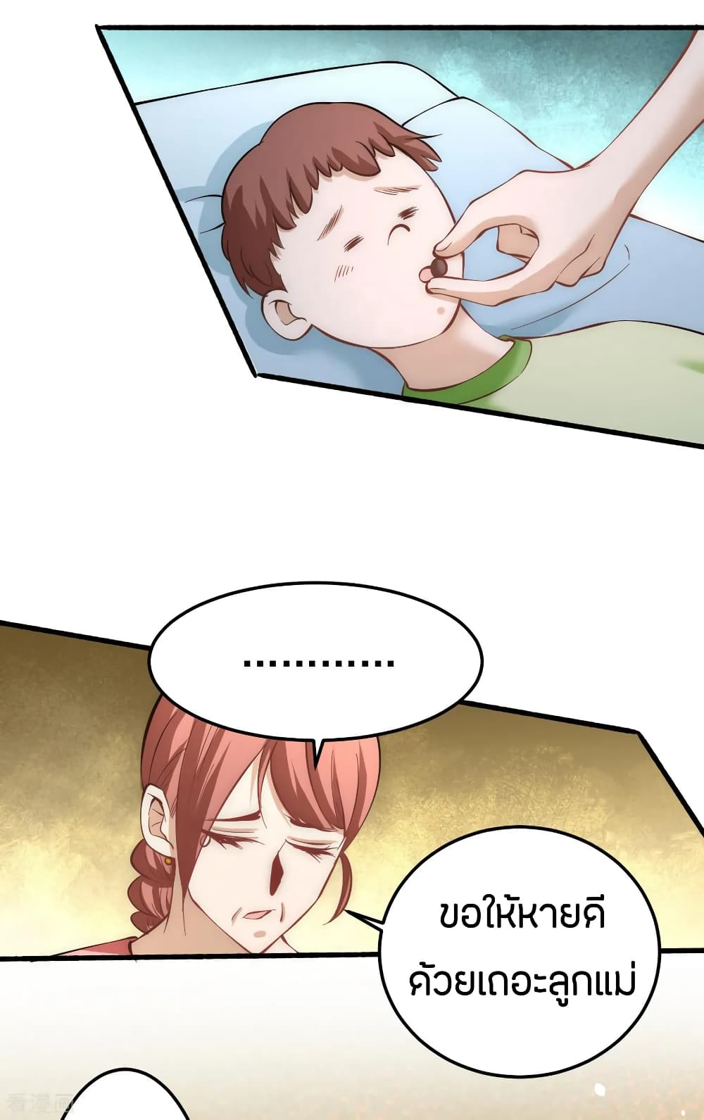 God Emperor of The City page 3