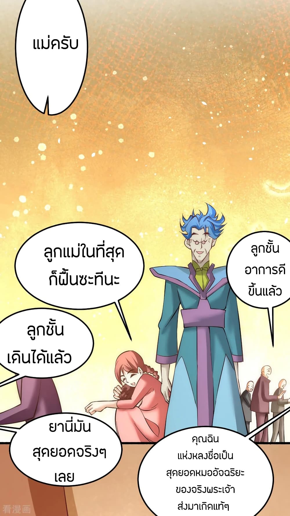 God Emperor of The City page 4