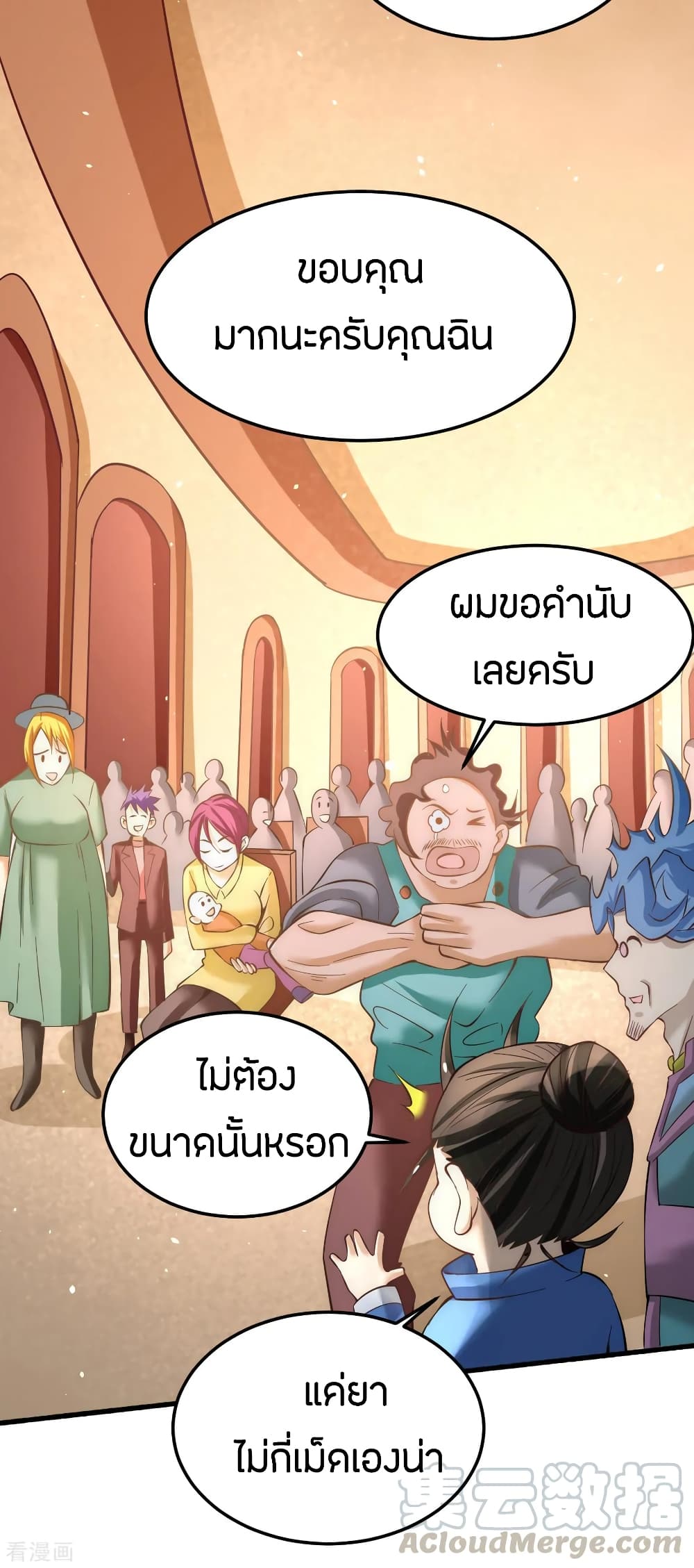 God Emperor of The City page 5
