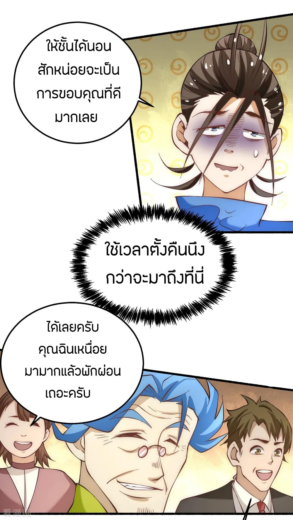 God Emperor of The City page 6
