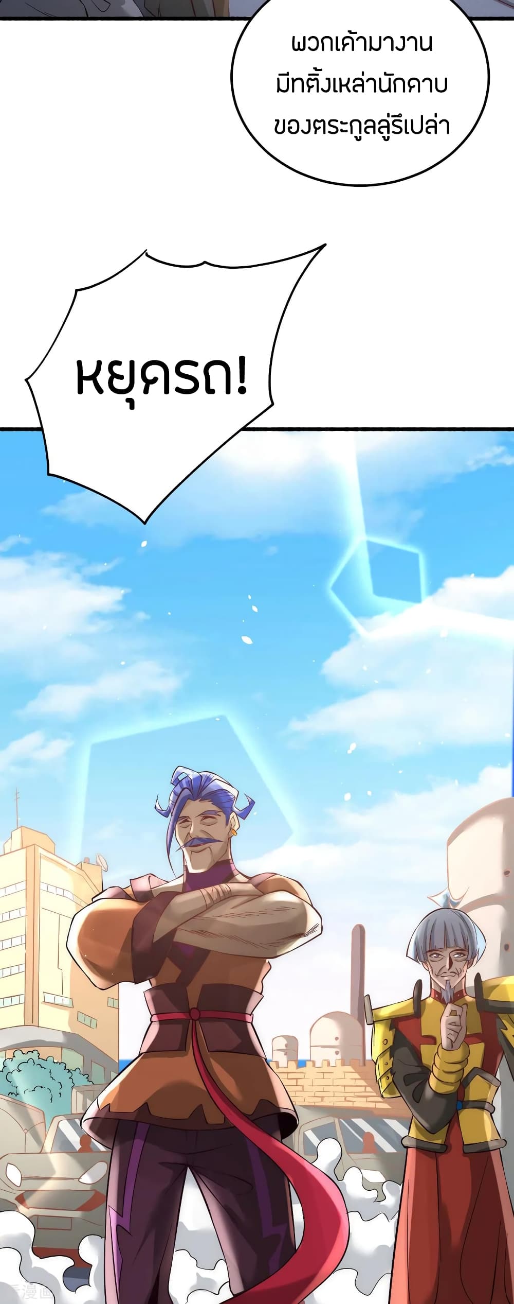 God Emperor of The City page 10
