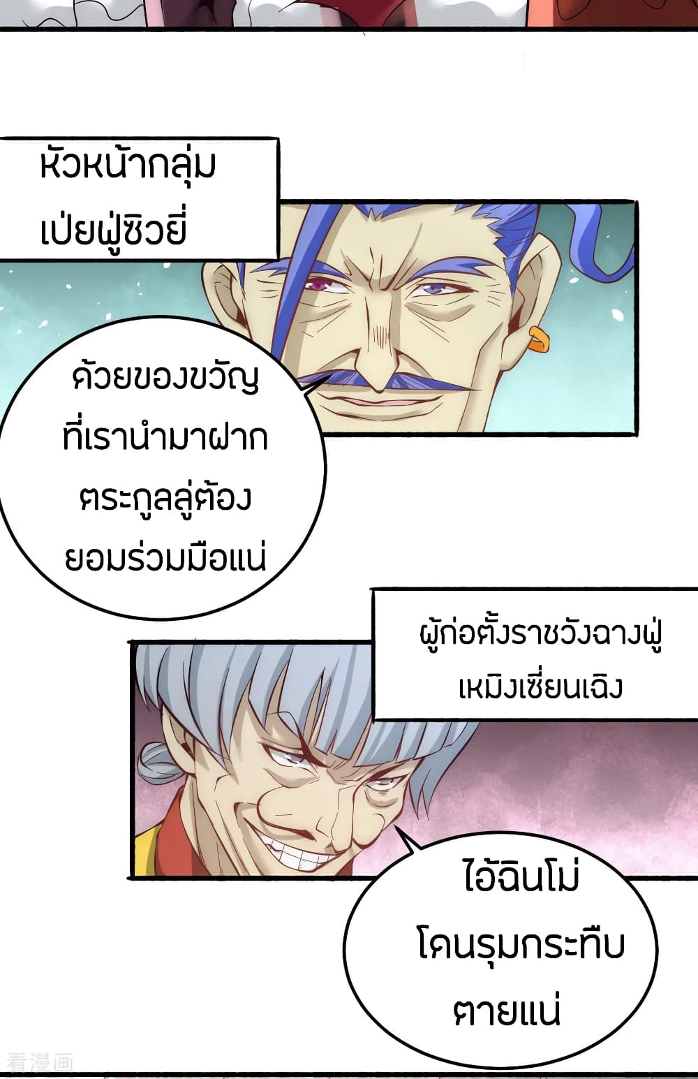 God Emperor of The City page 11