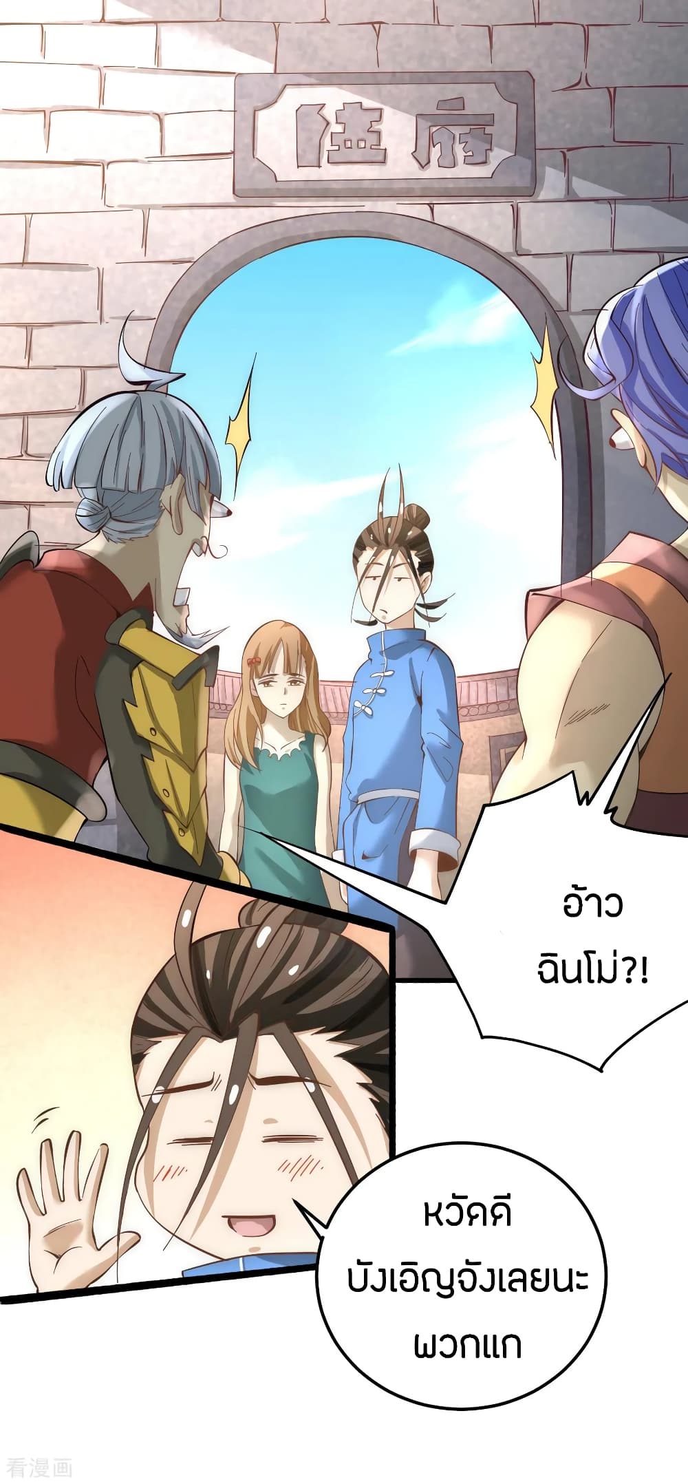 God Emperor of The City page 12