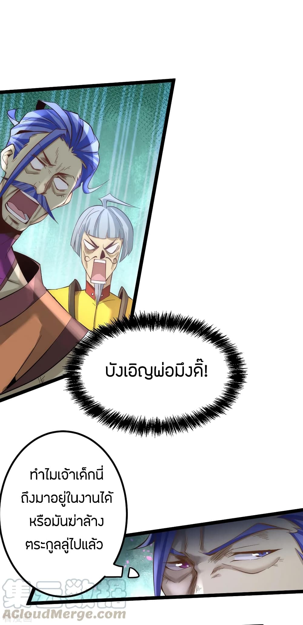 God Emperor of The City page 13