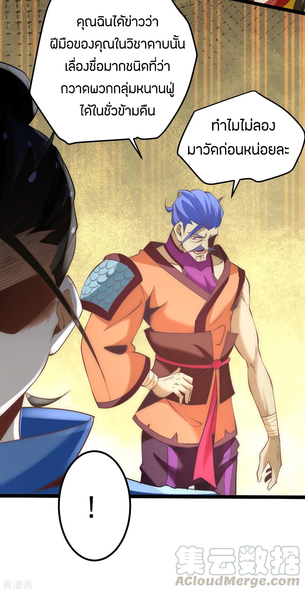 God Emperor of The City page 17
