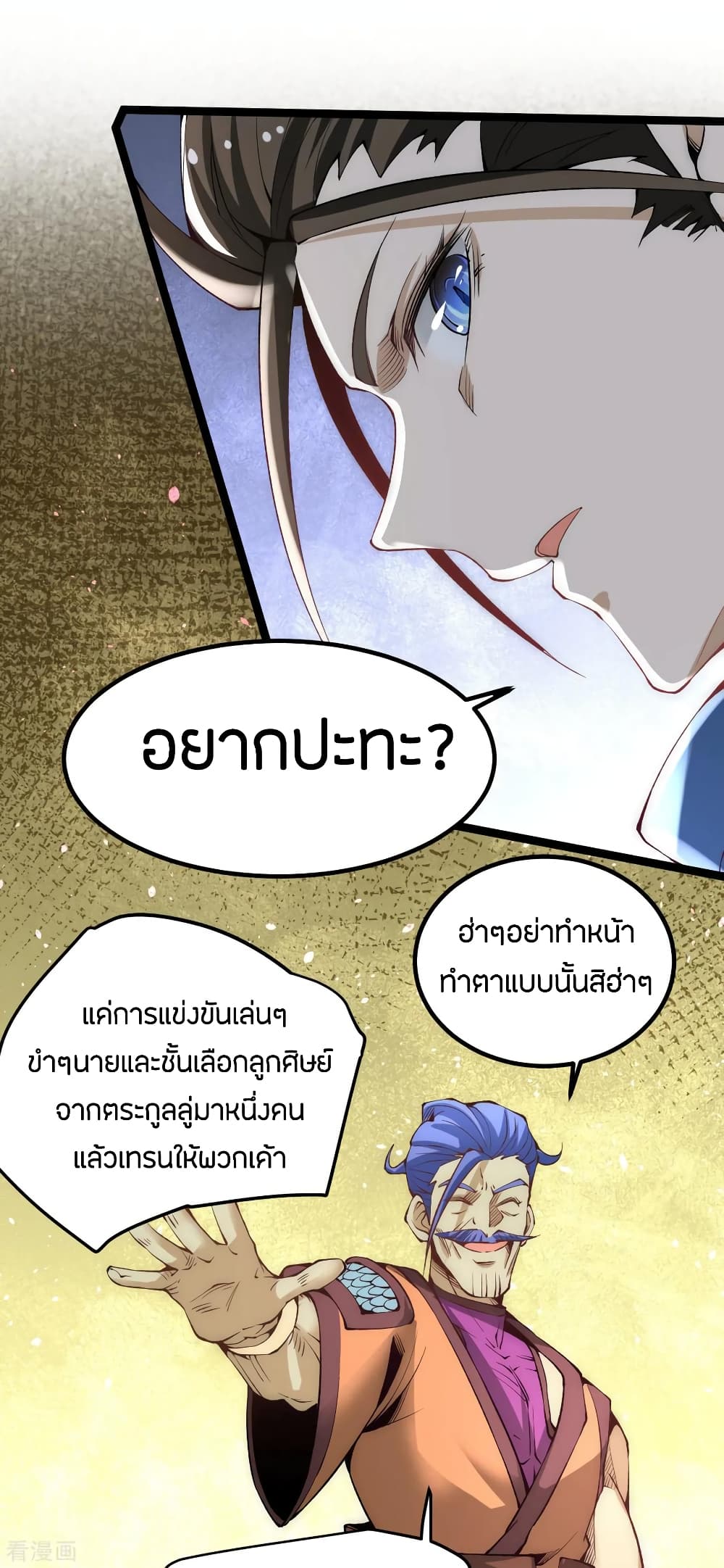God Emperor of The City page 18