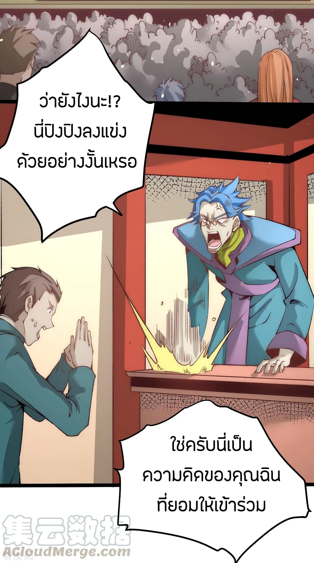 God Emperor of The City page 29
