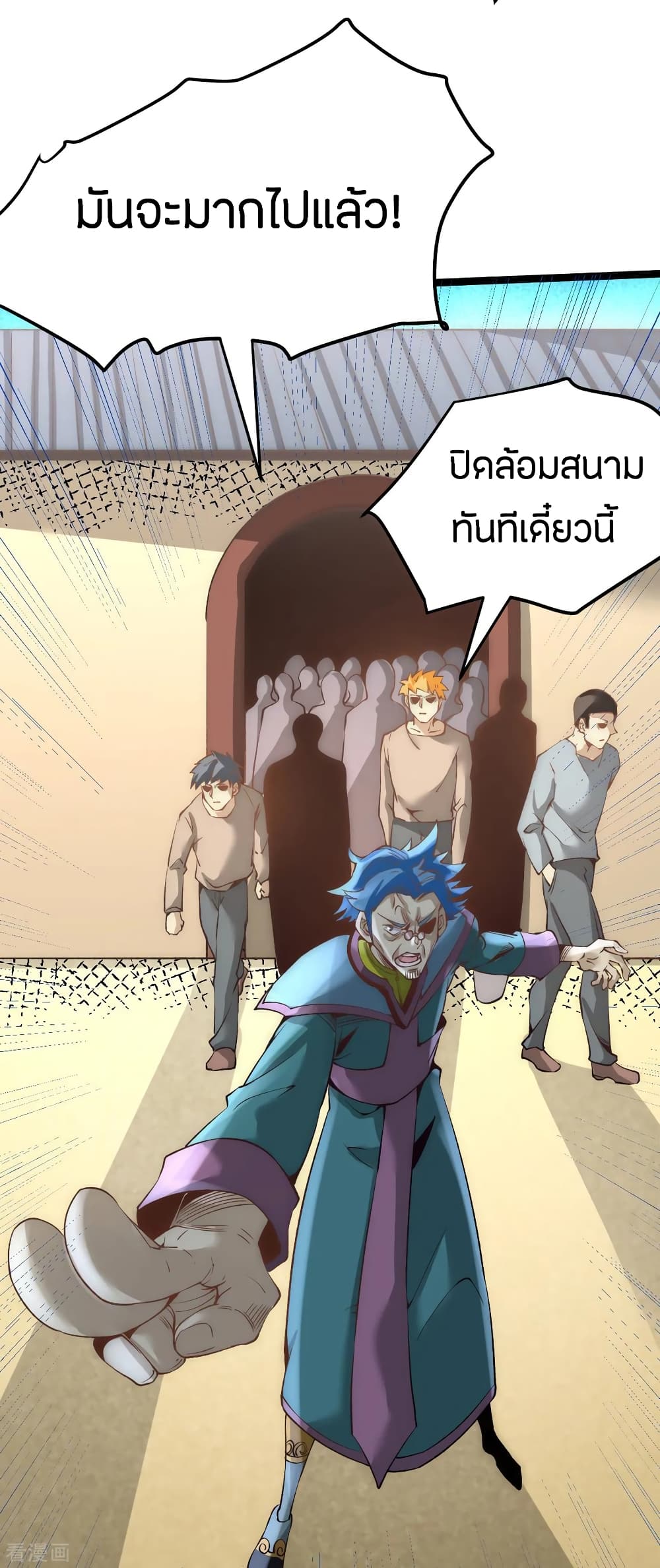 God Emperor of The City page 30