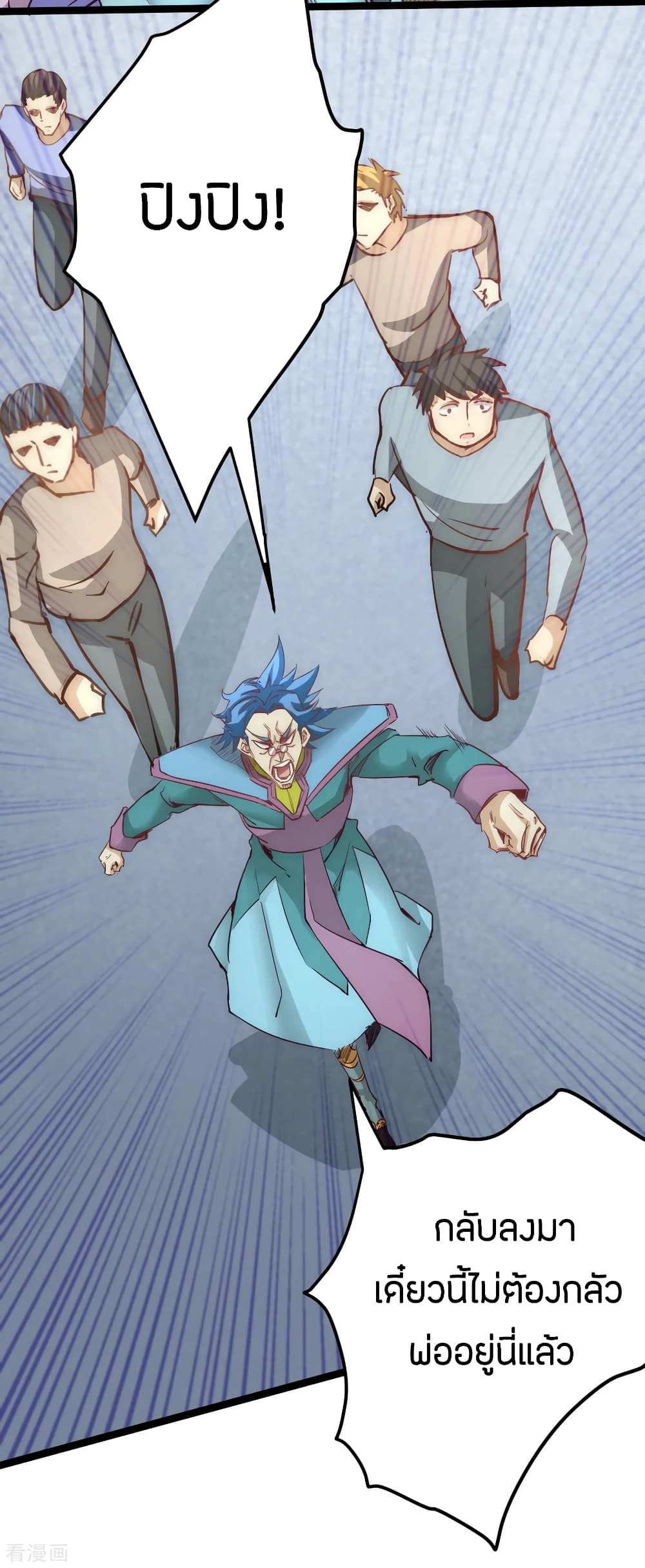 God Emperor of The City page 10