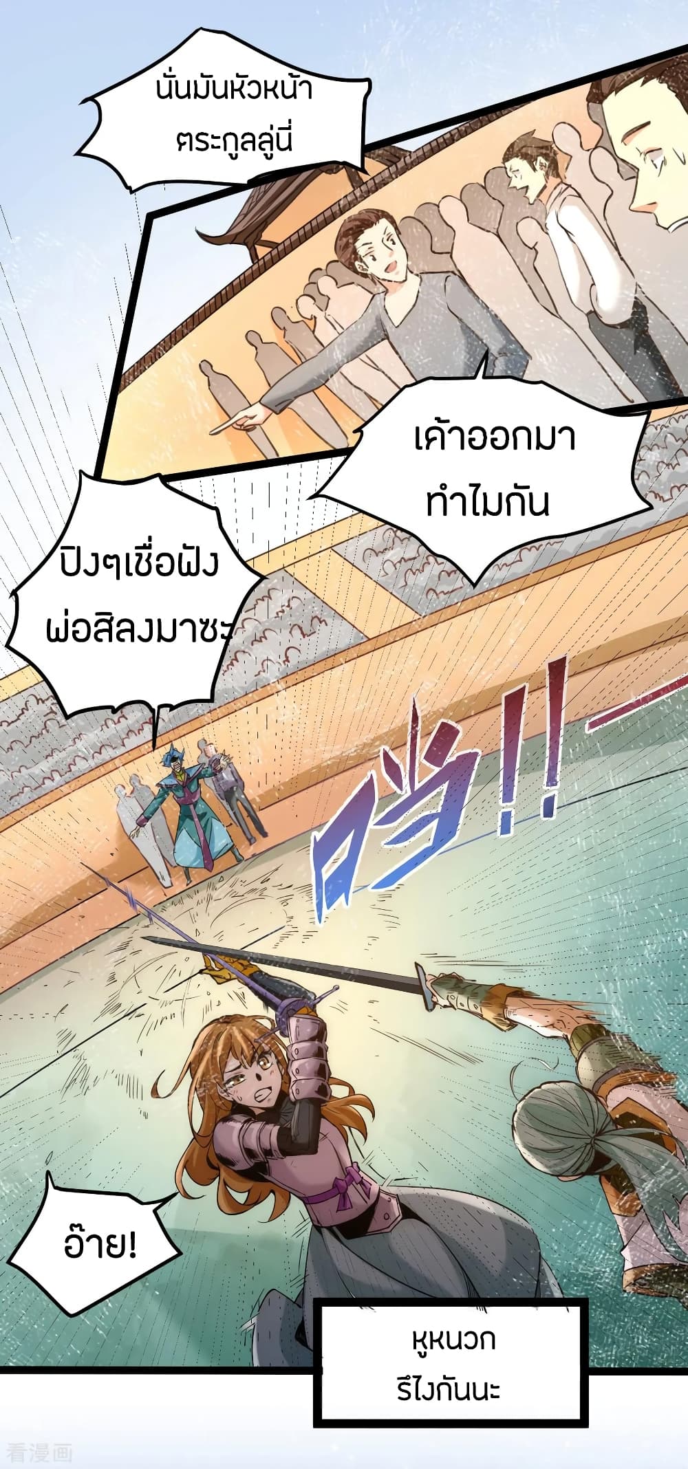 God Emperor of The City page 11