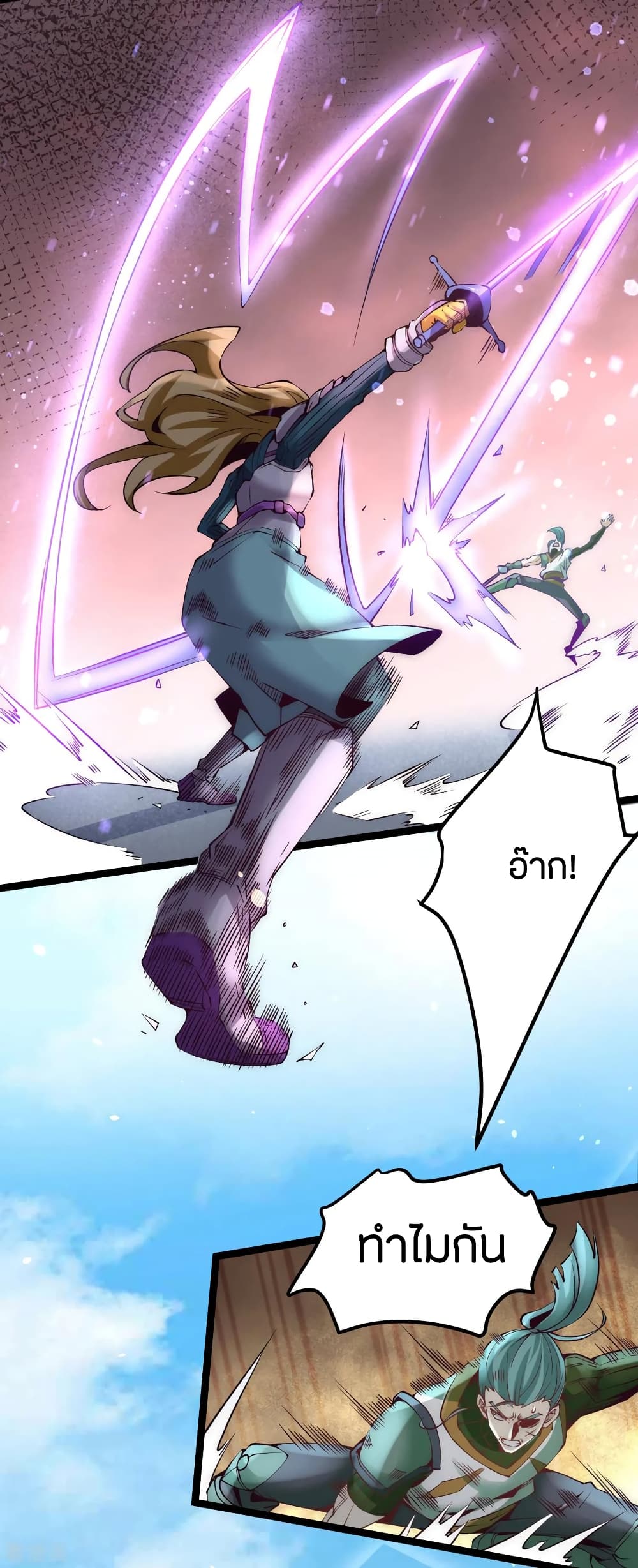 God Emperor of The City page 15