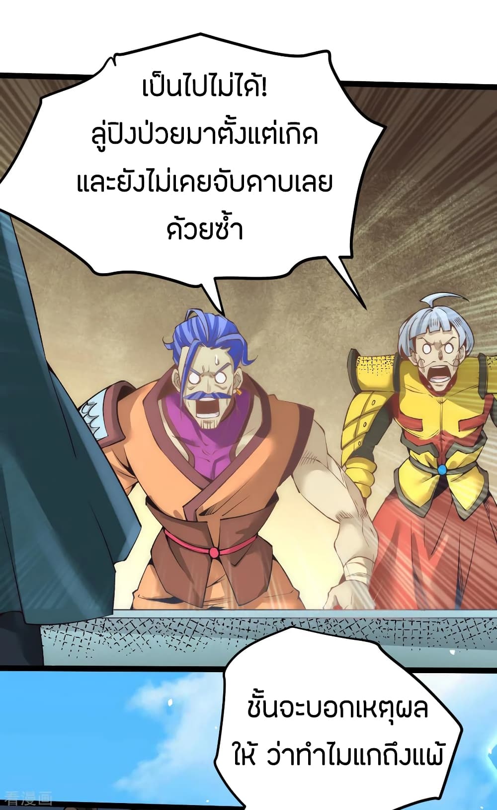 God Emperor of The City page 18