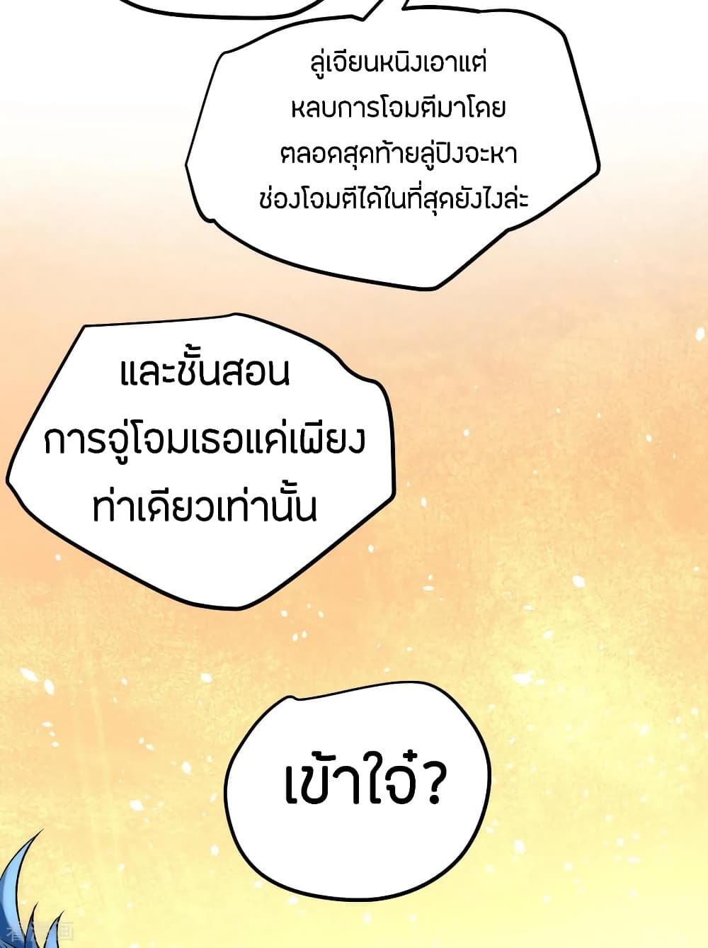 God Emperor of The City page 20