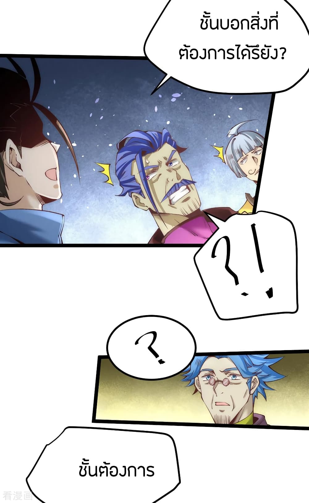 God Emperor of The City page 23