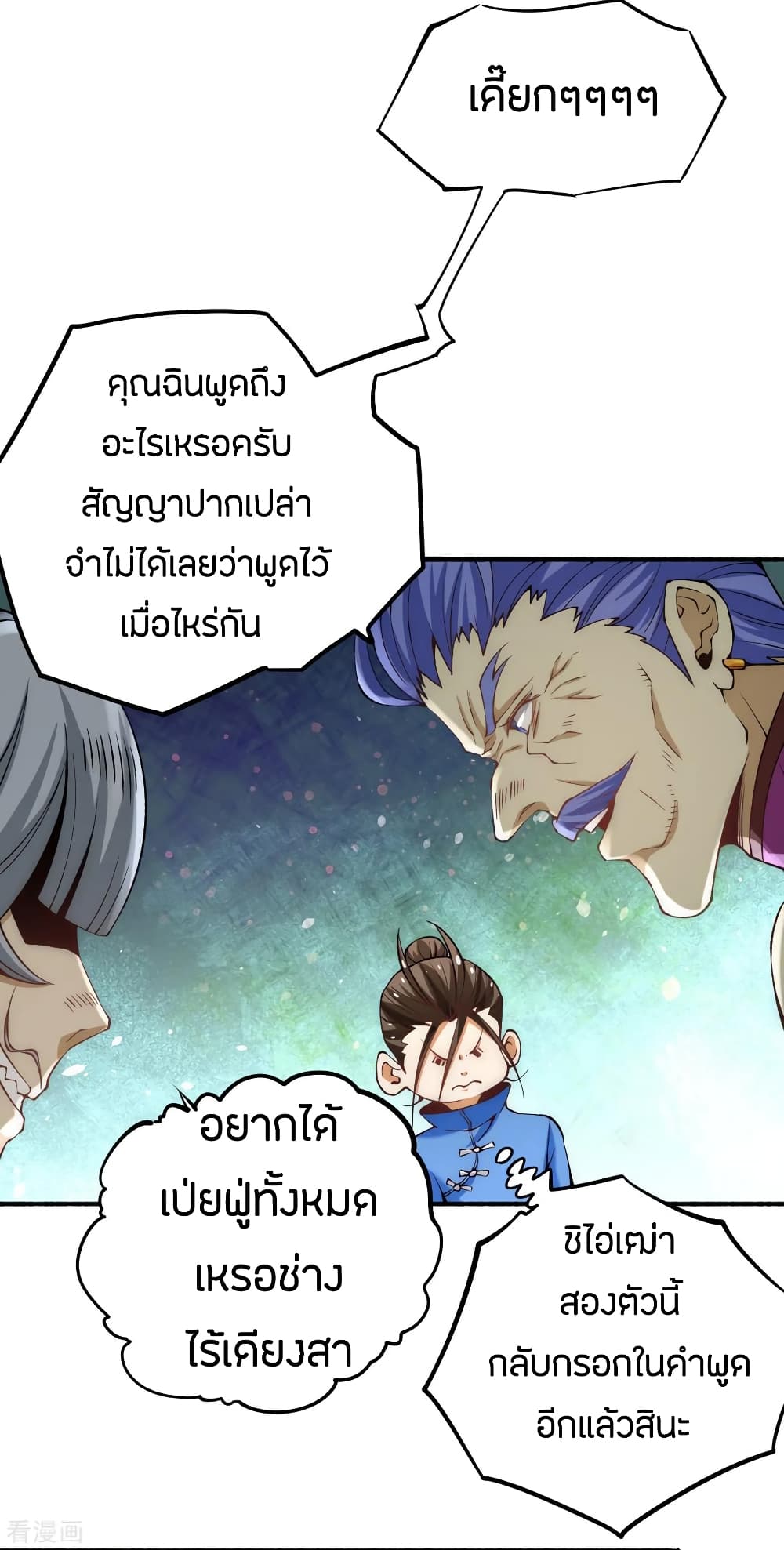 God Emperor of The City page 26
