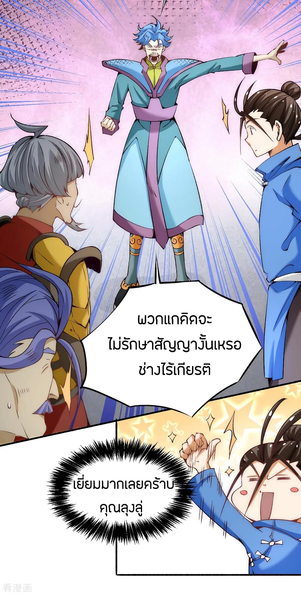 God Emperor of The City page 28