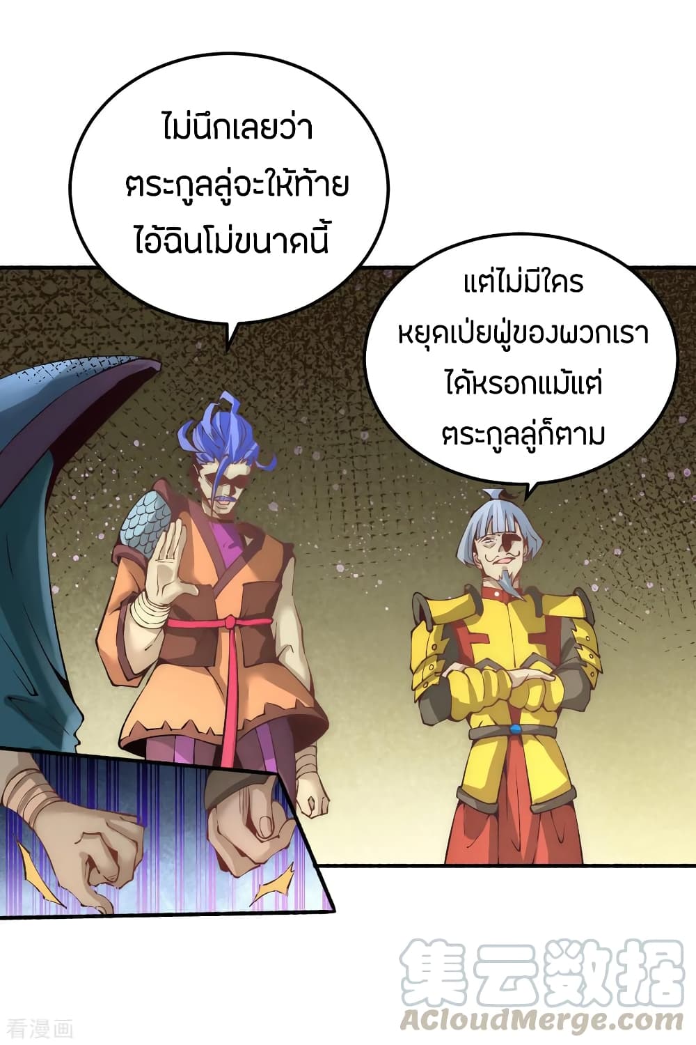 God Emperor of The City page 29
