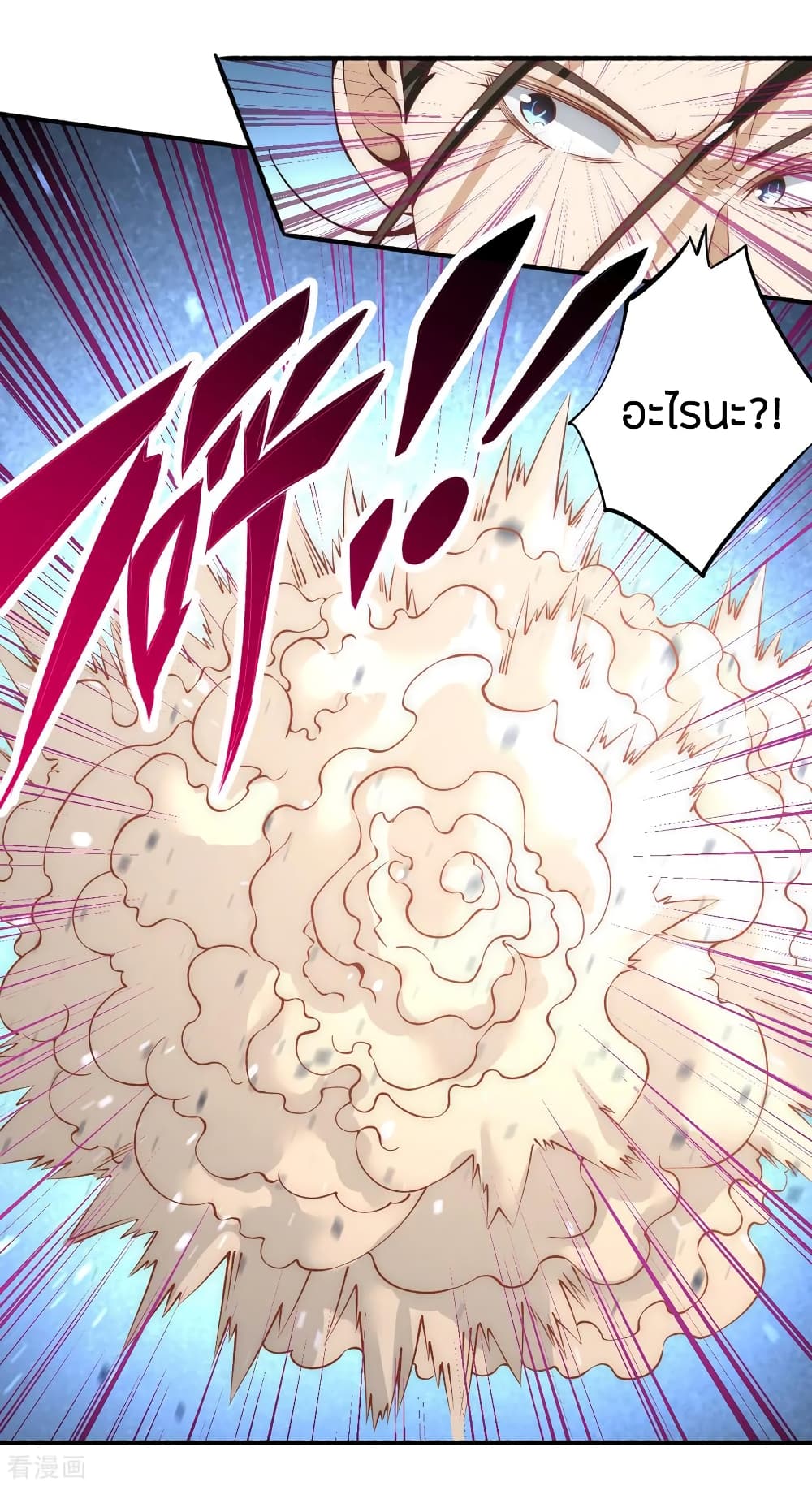 God Emperor of The City page 30