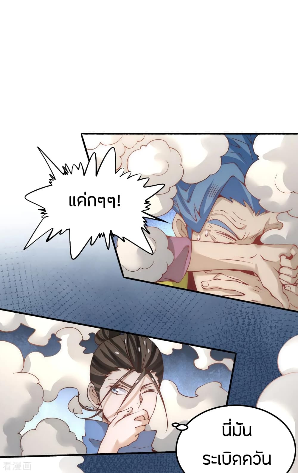 God Emperor of The City page 31