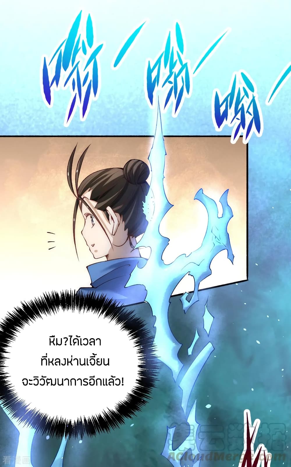 God Emperor of The City page 33