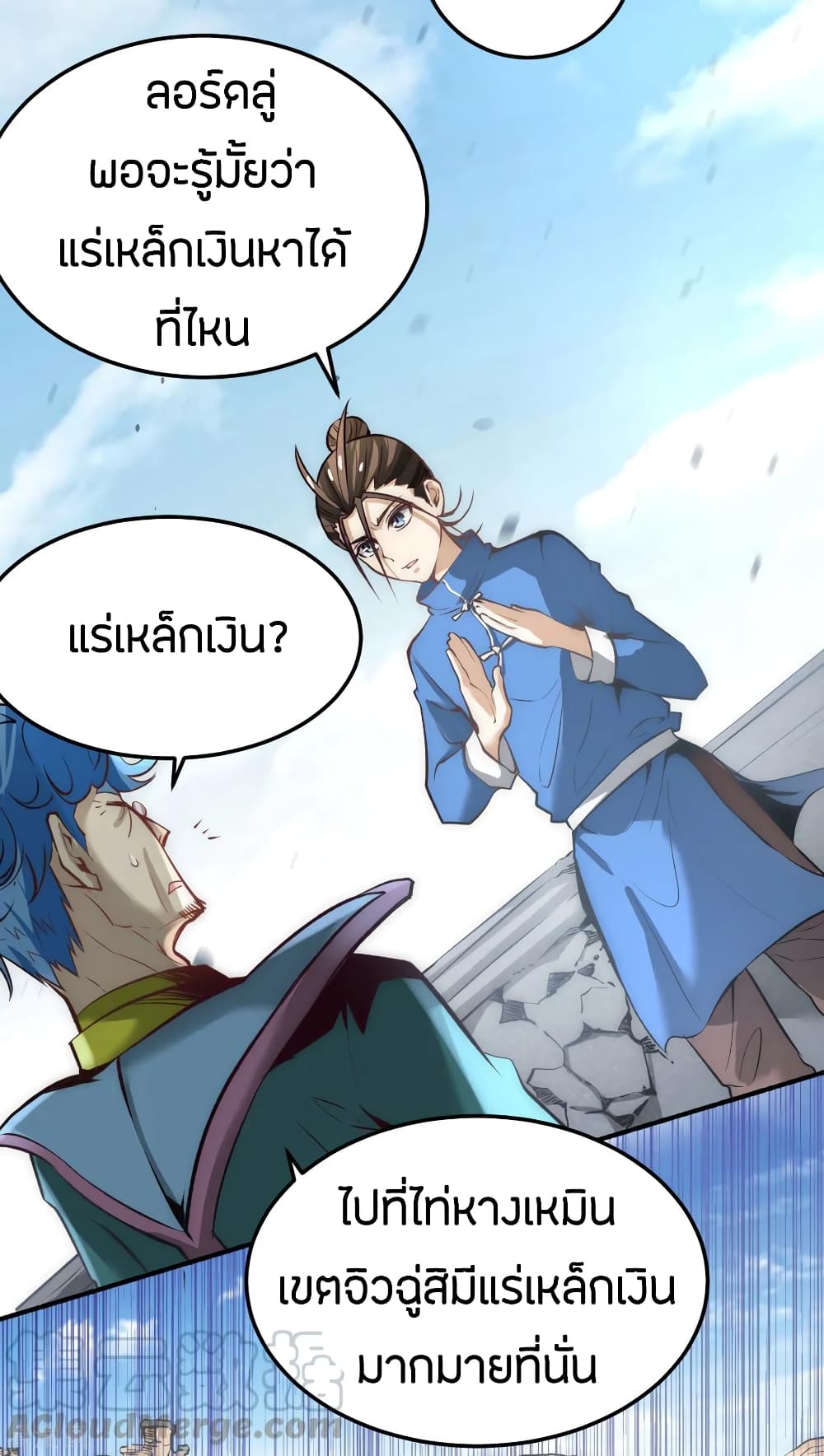 God Emperor of The City page 37