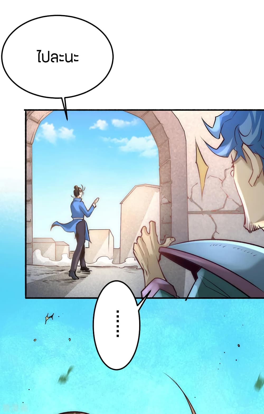God Emperor of The City page 40