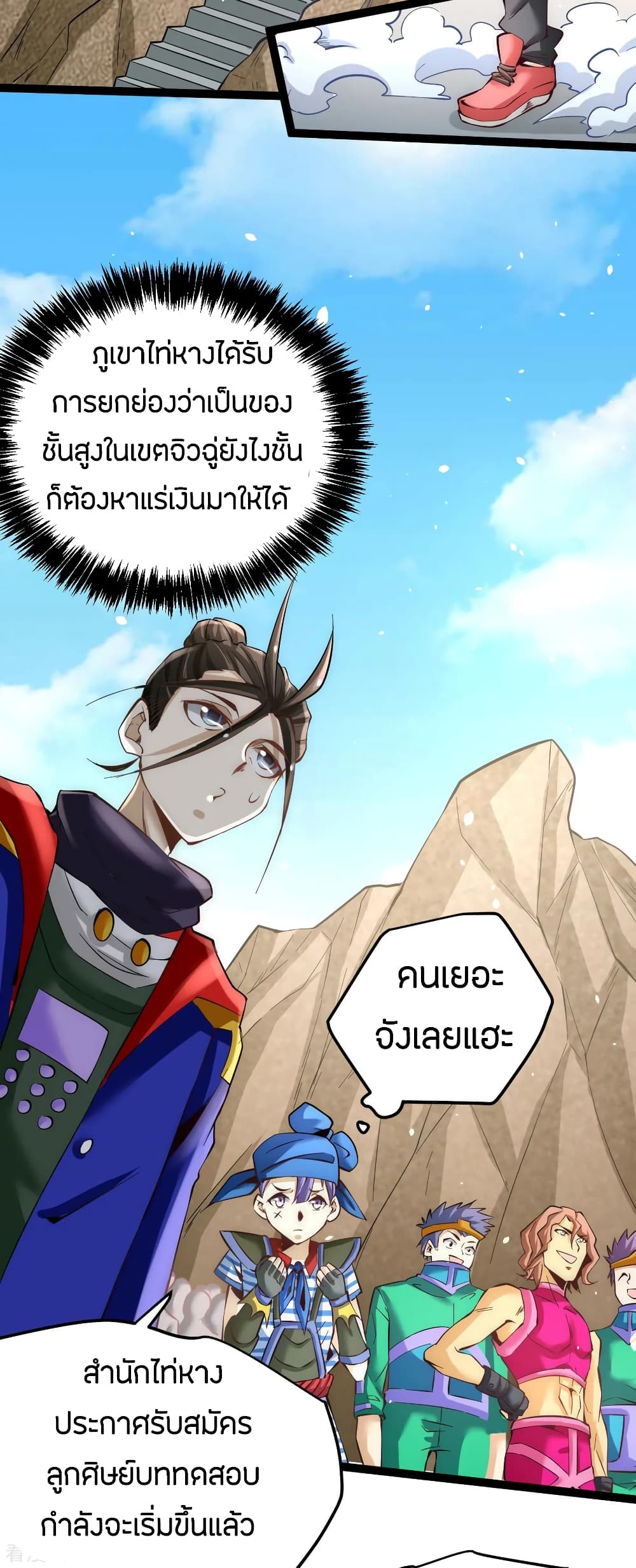 God Emperor of The City page 3