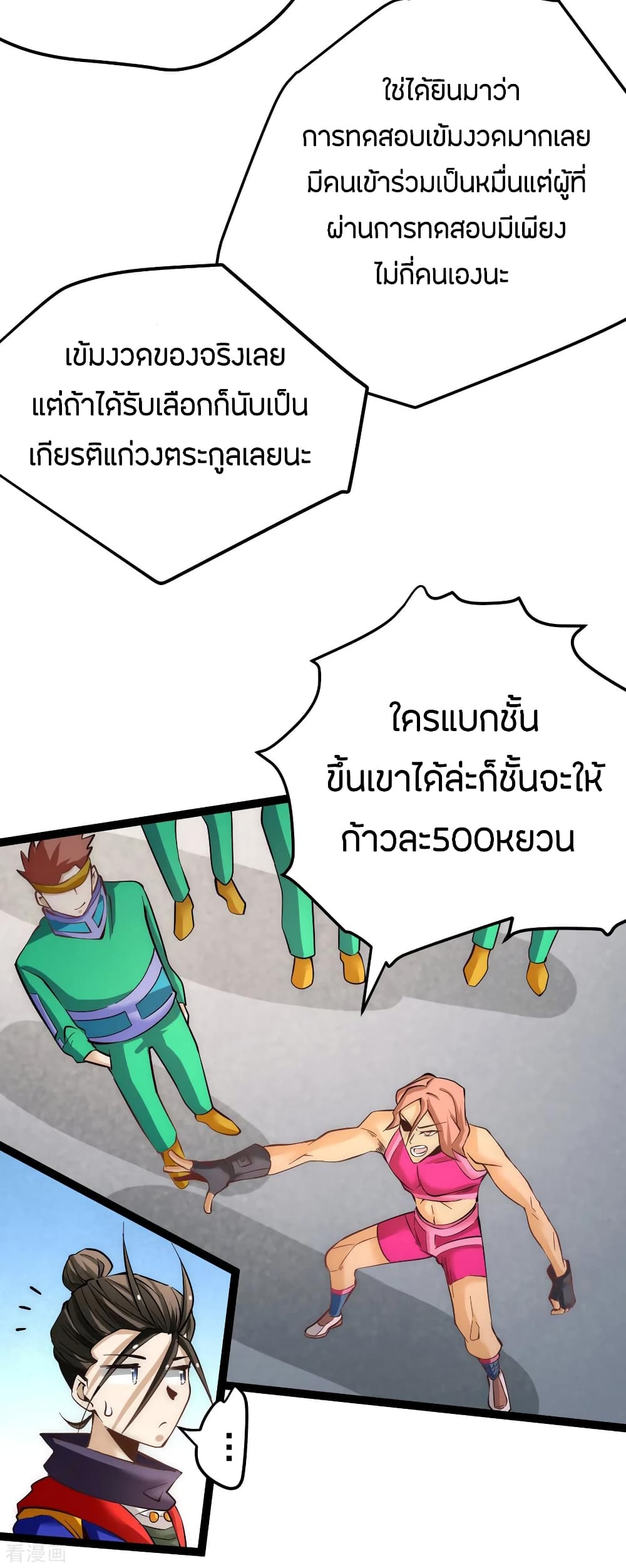God Emperor of The City page 4