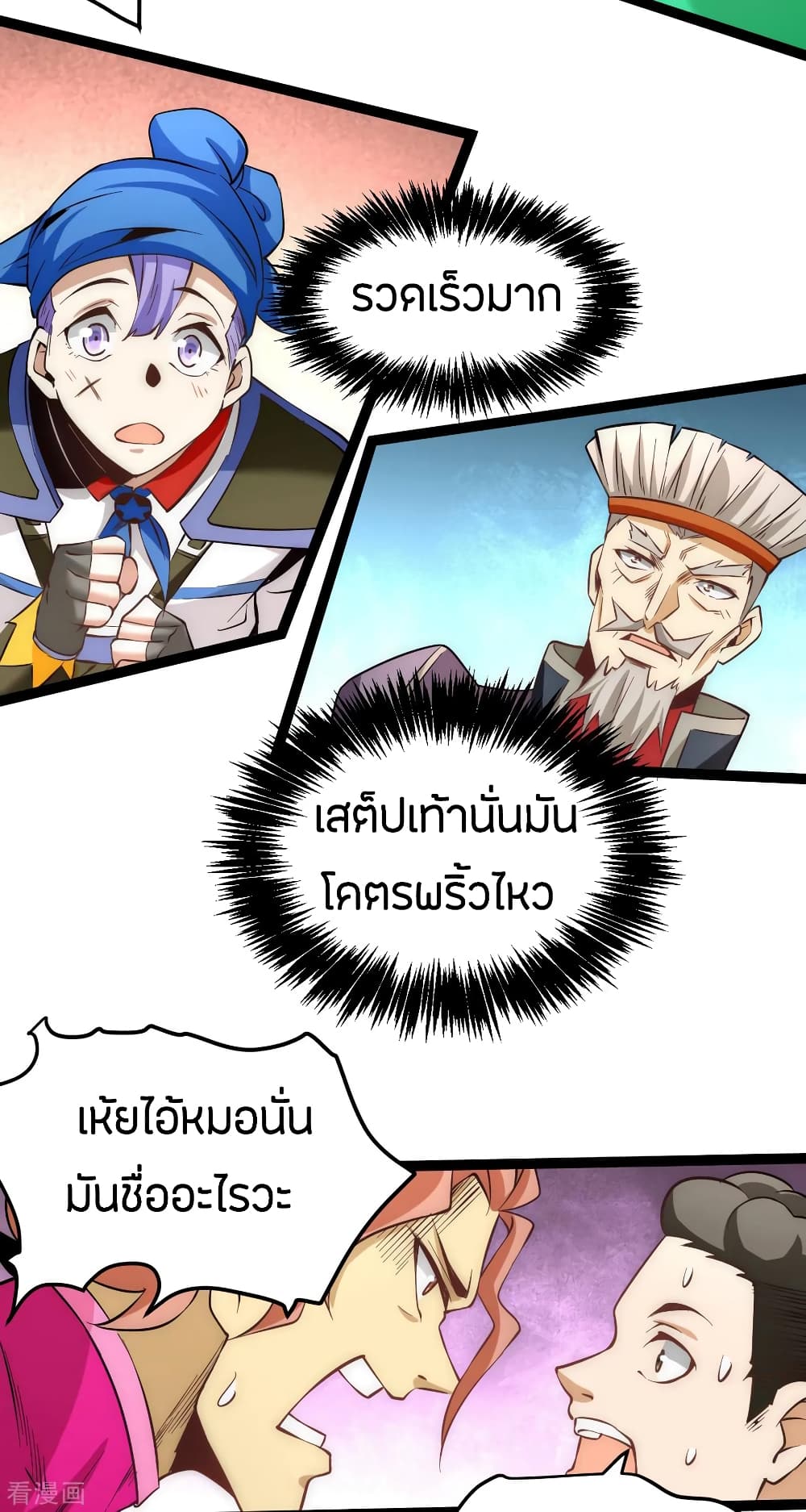 God Emperor of The City page 10