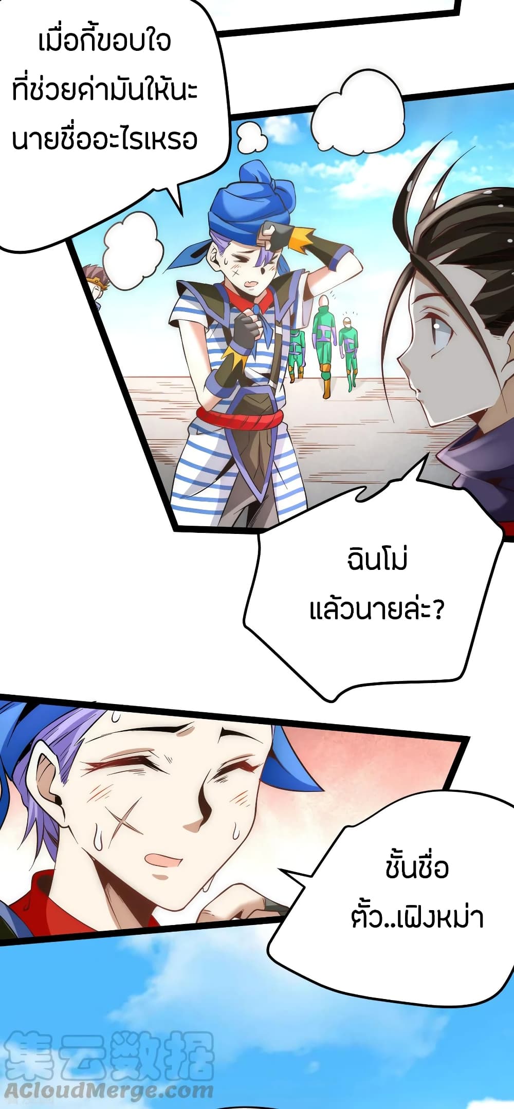 God Emperor of The City page 16