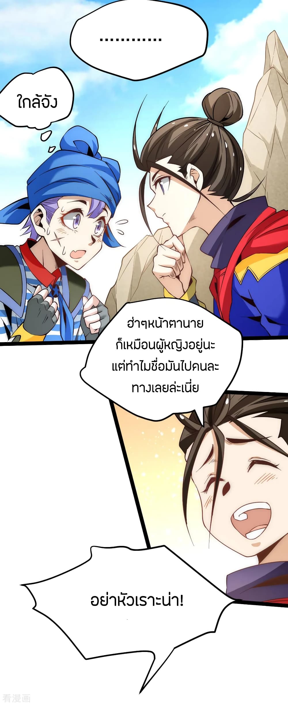 God Emperor of The City page 17