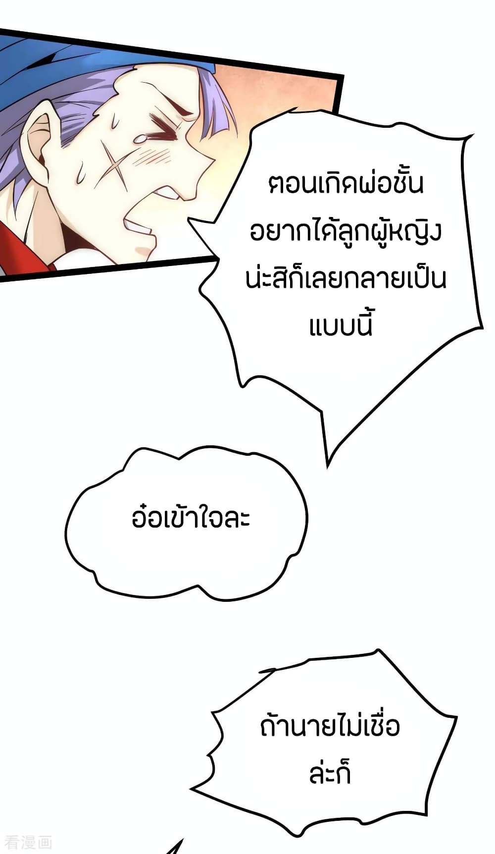 God Emperor of The City page 18