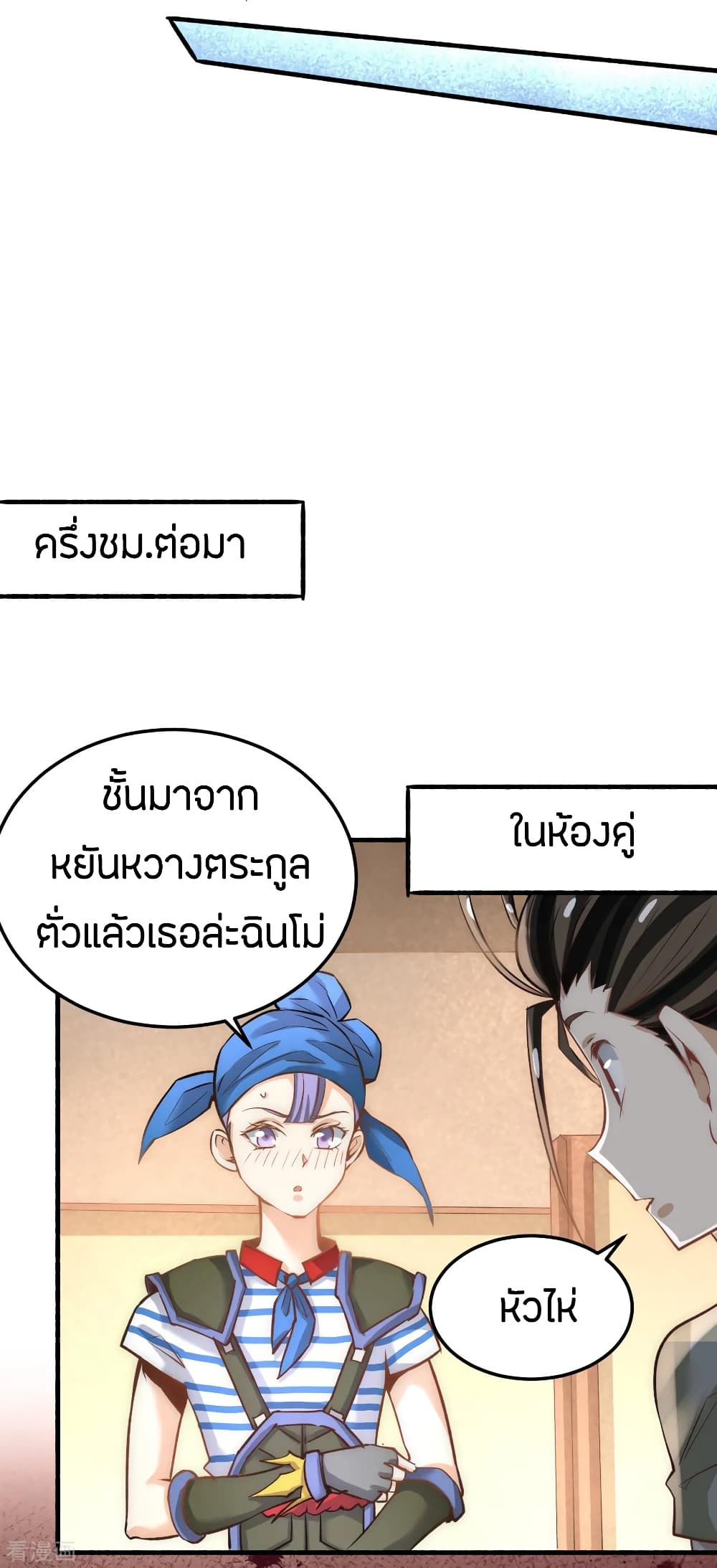 God Emperor of The City page 32
