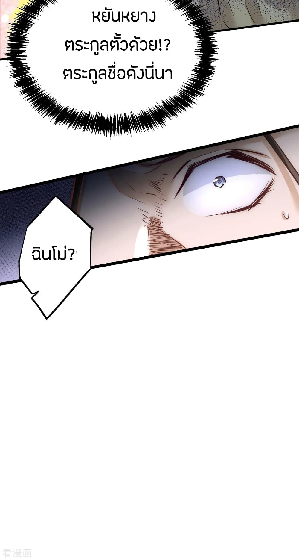 God Emperor of The City page 34