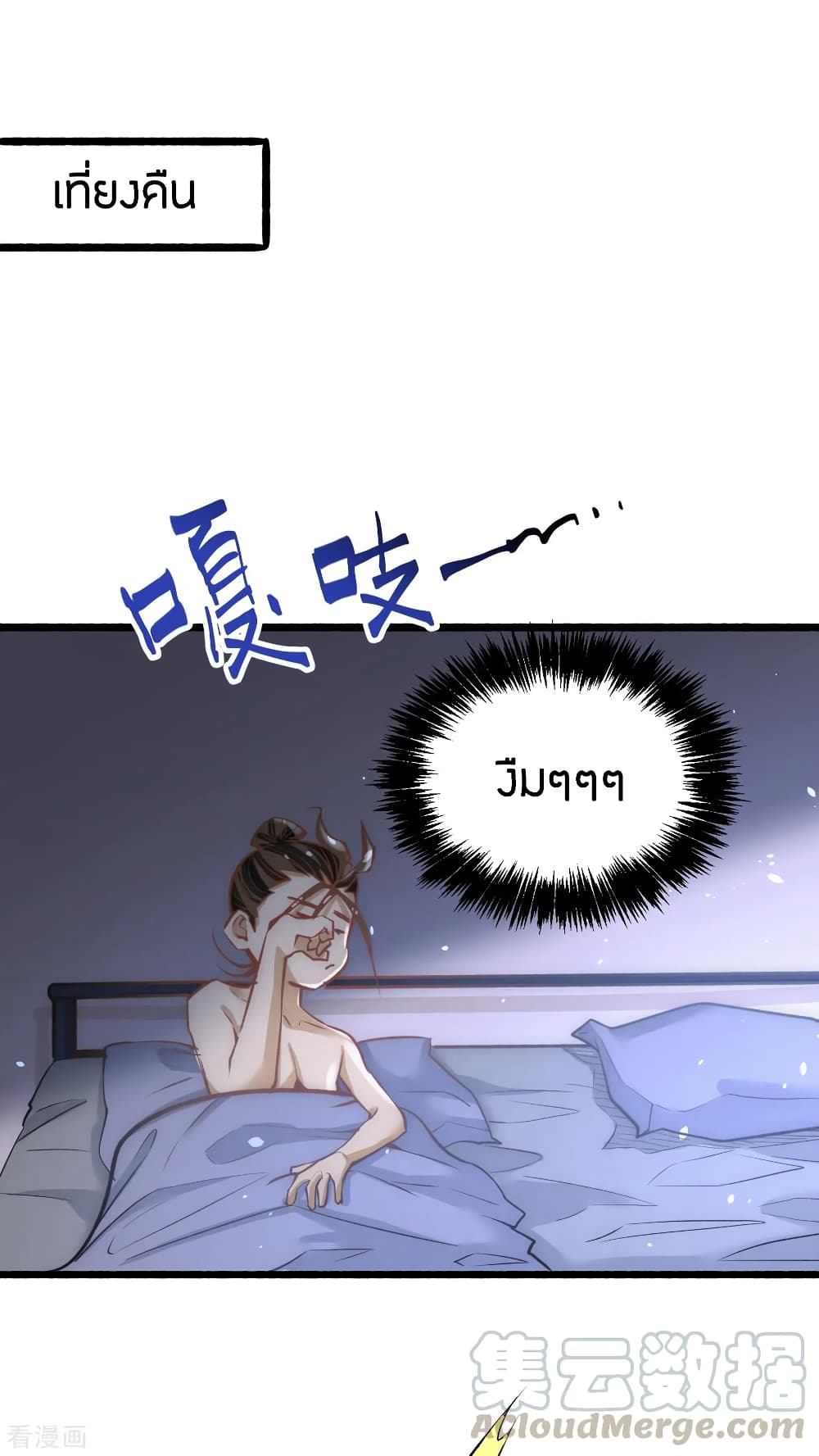 God Emperor of The City page 41
