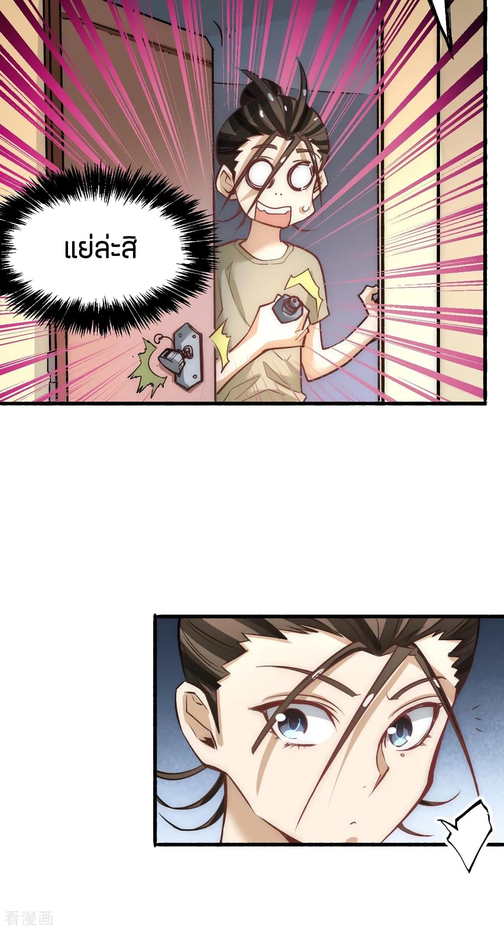 God Emperor of The City page 43