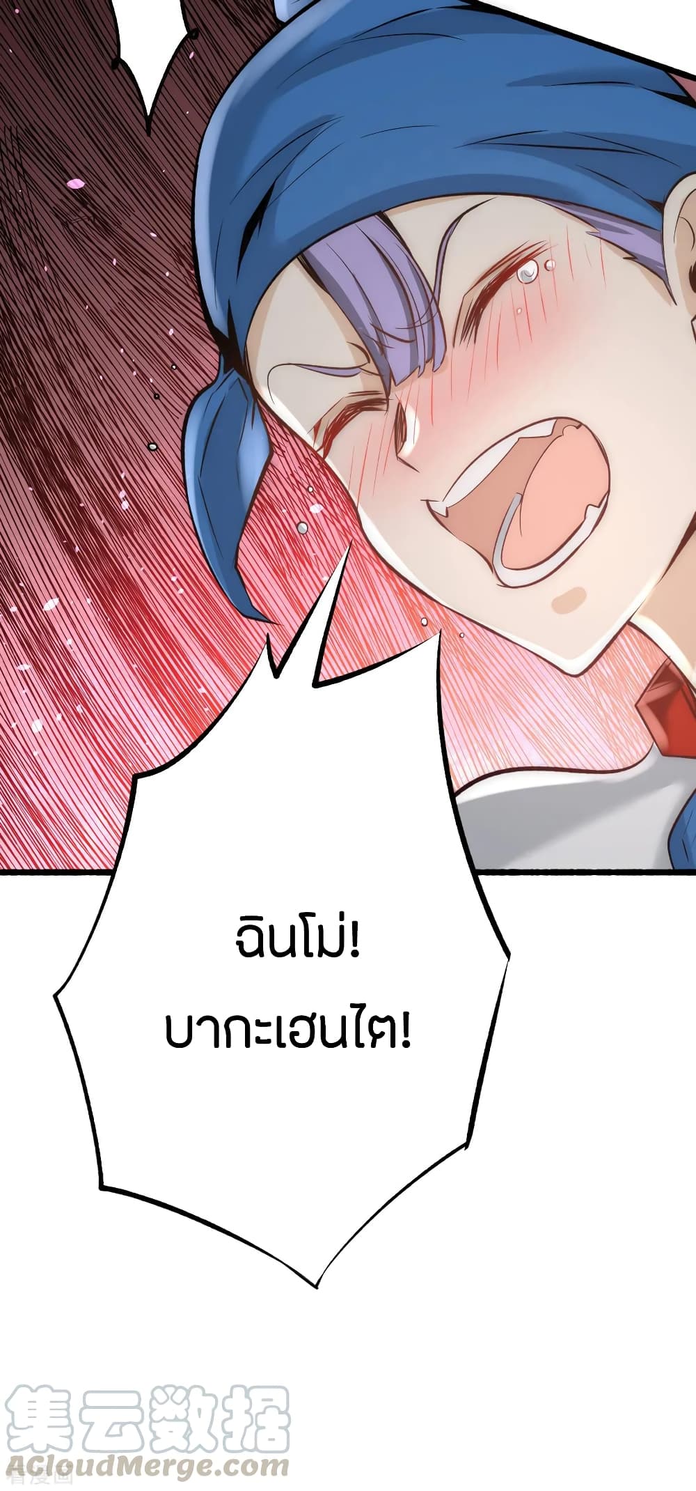 God Emperor of The City page 46
