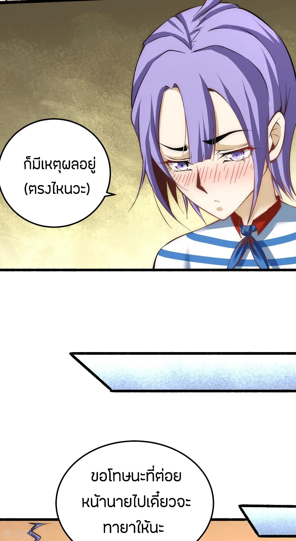 God Emperor of The City page 6