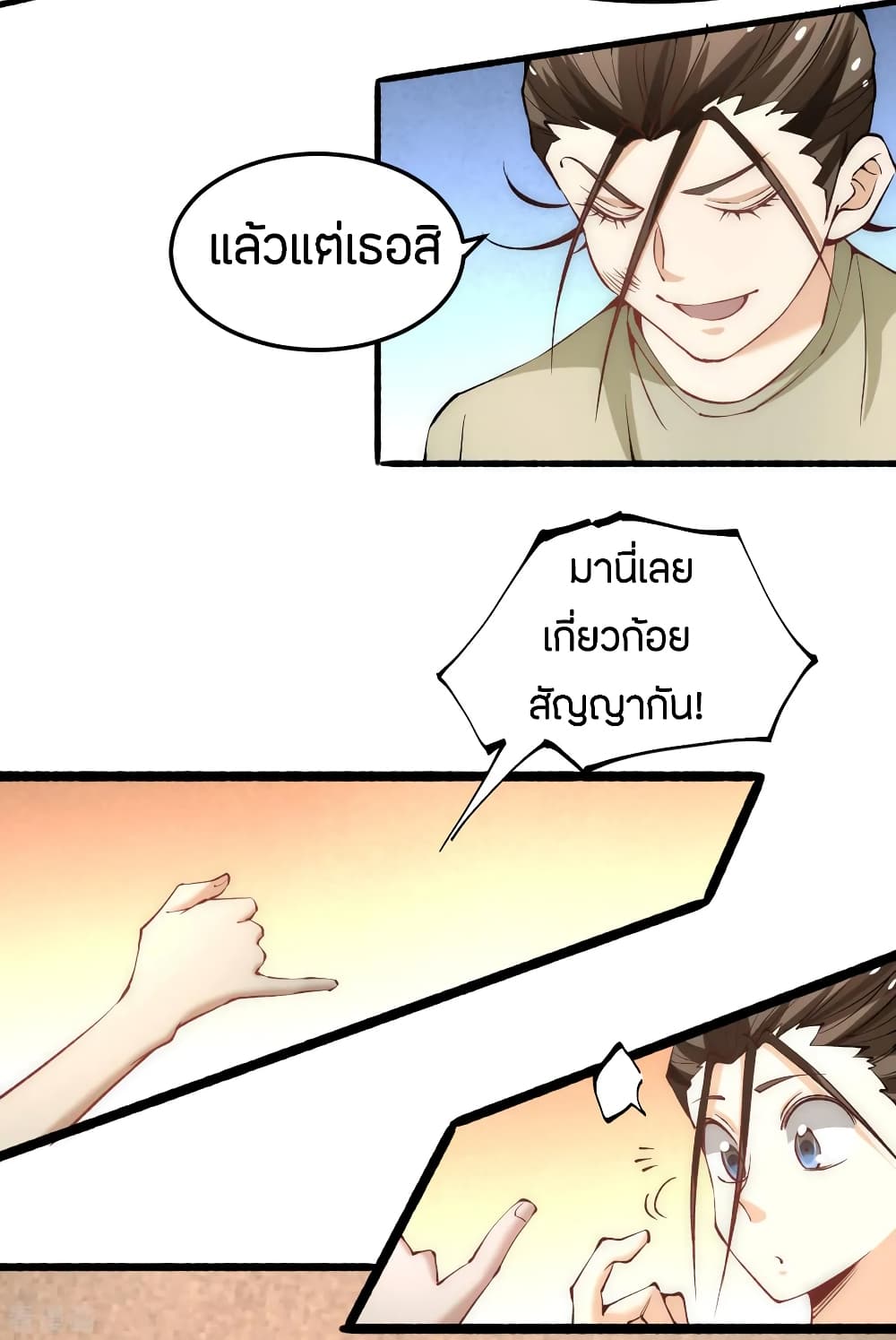 God Emperor of The City page 11
