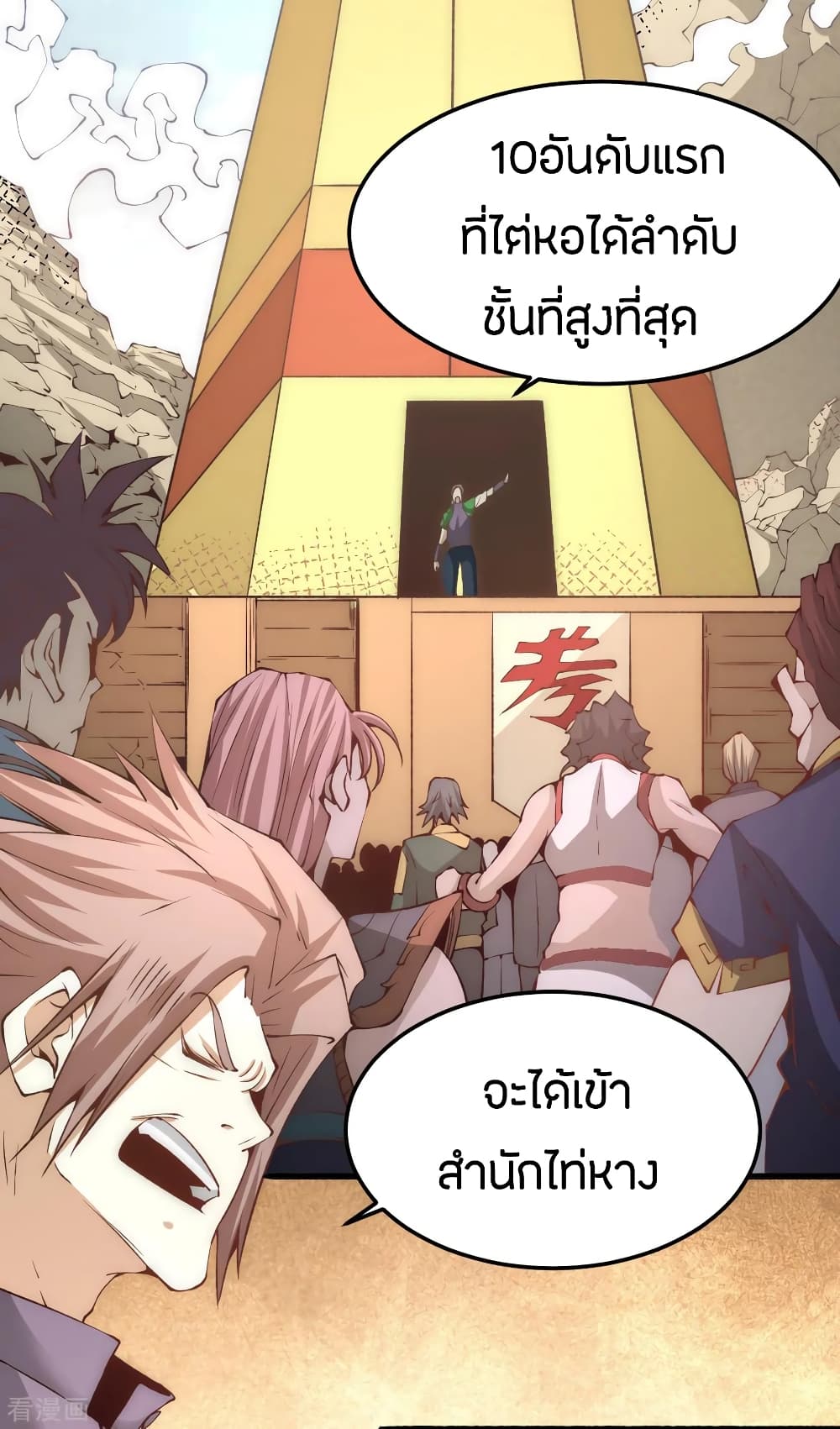 God Emperor of The City page 14