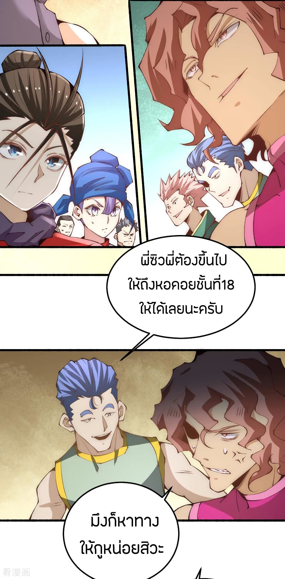God Emperor of The City page 15
