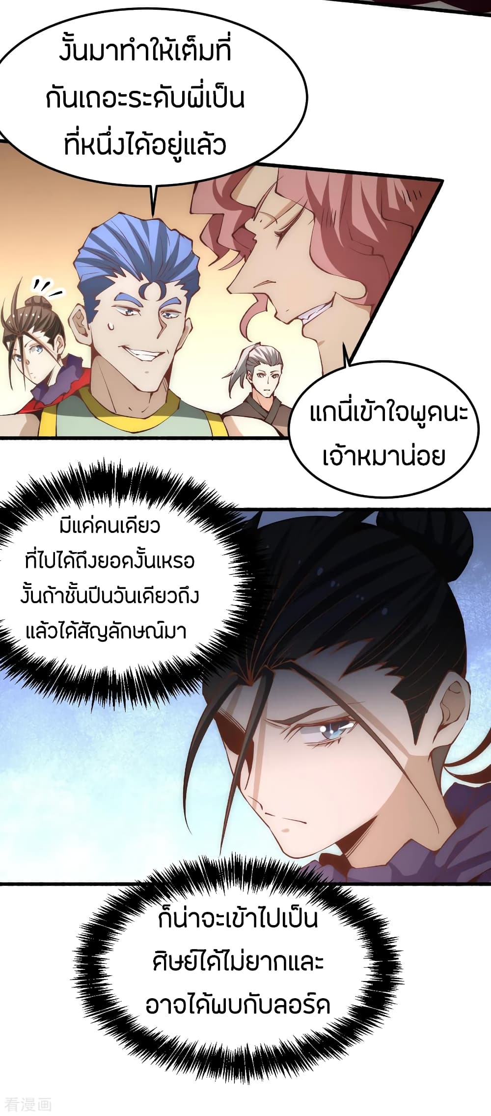 God Emperor of The City page 17