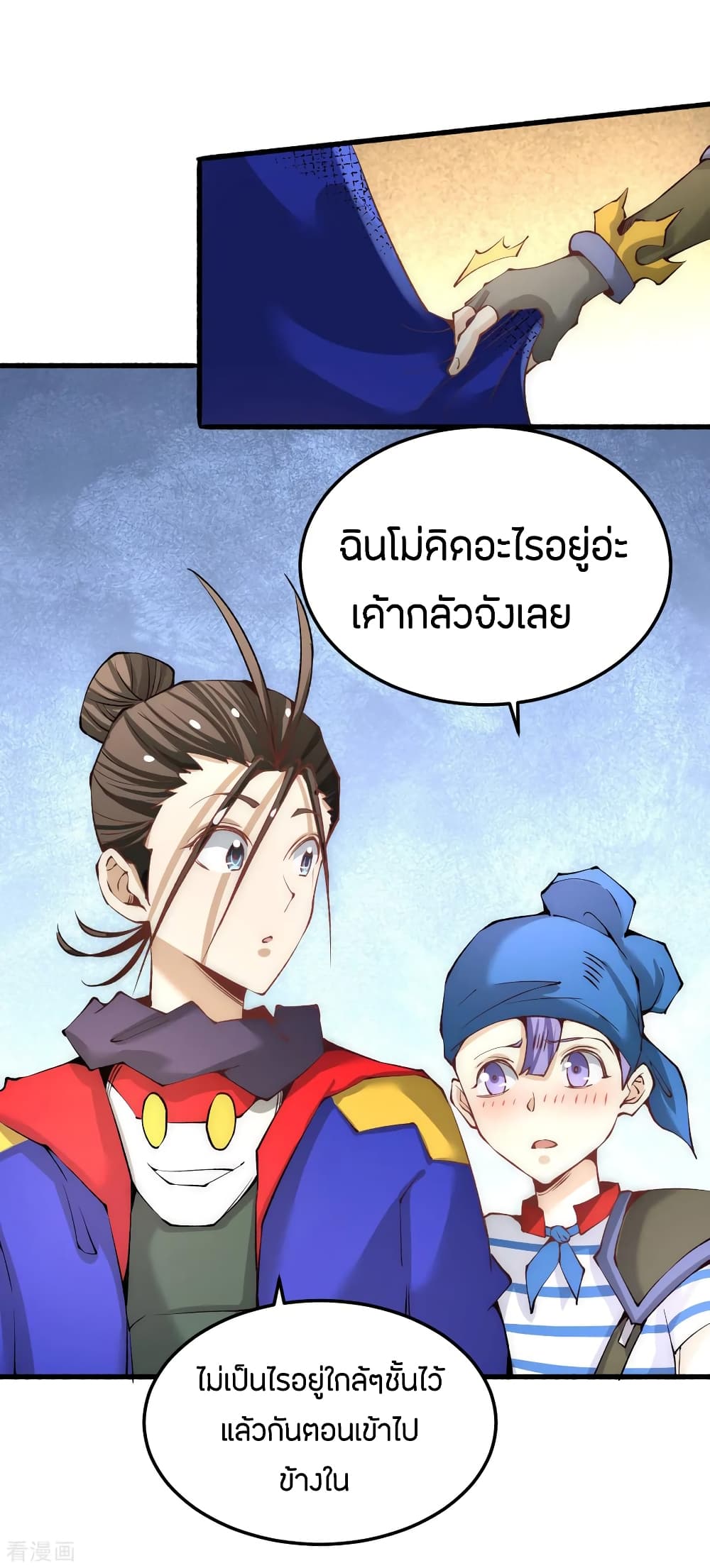 God Emperor of The City page 18