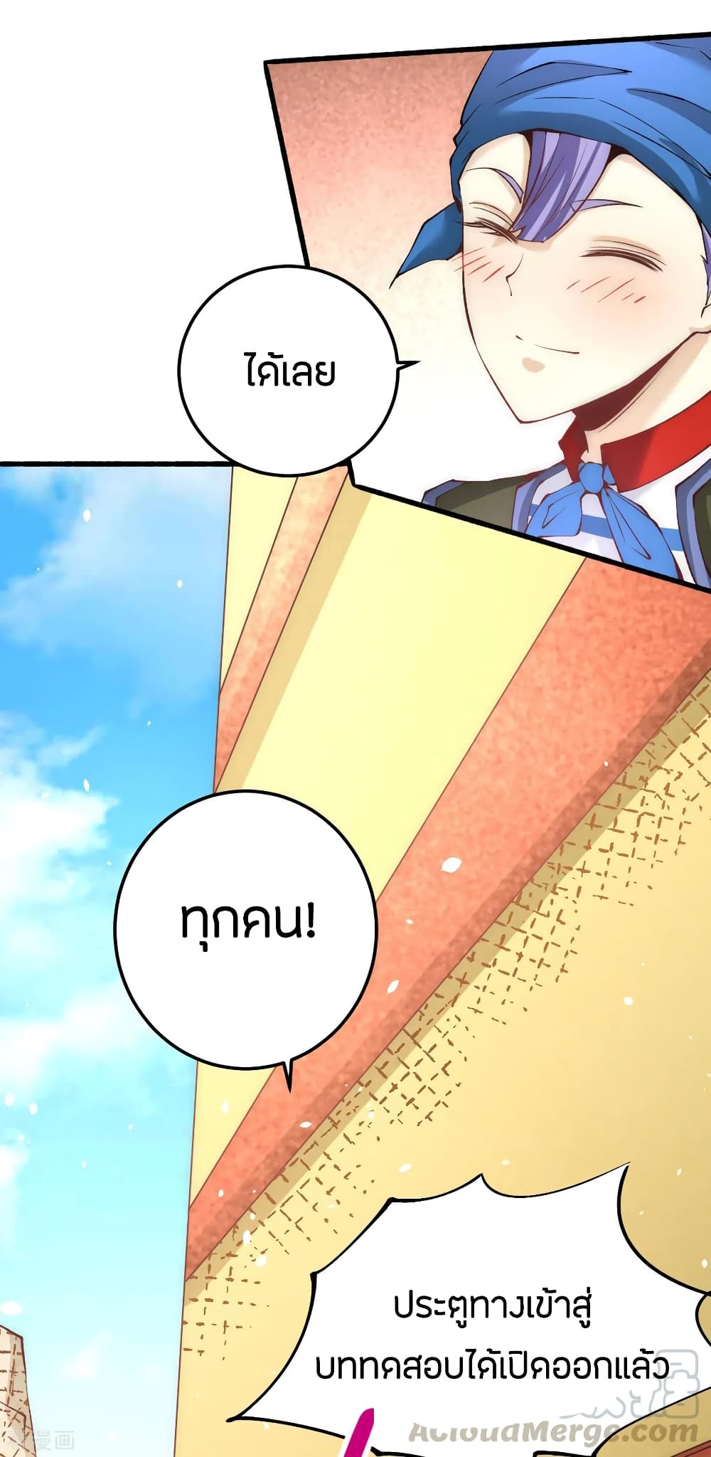 God Emperor of The City page 19