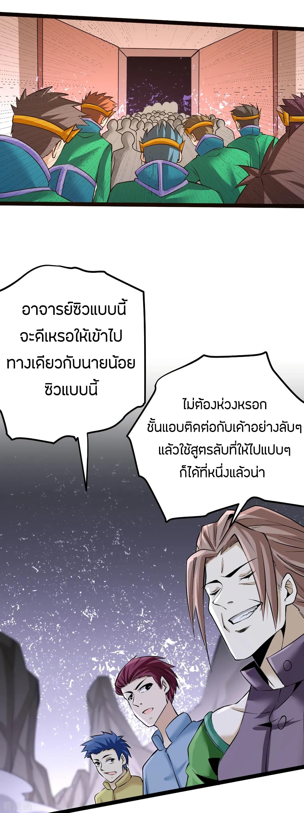 God Emperor of The City page 21