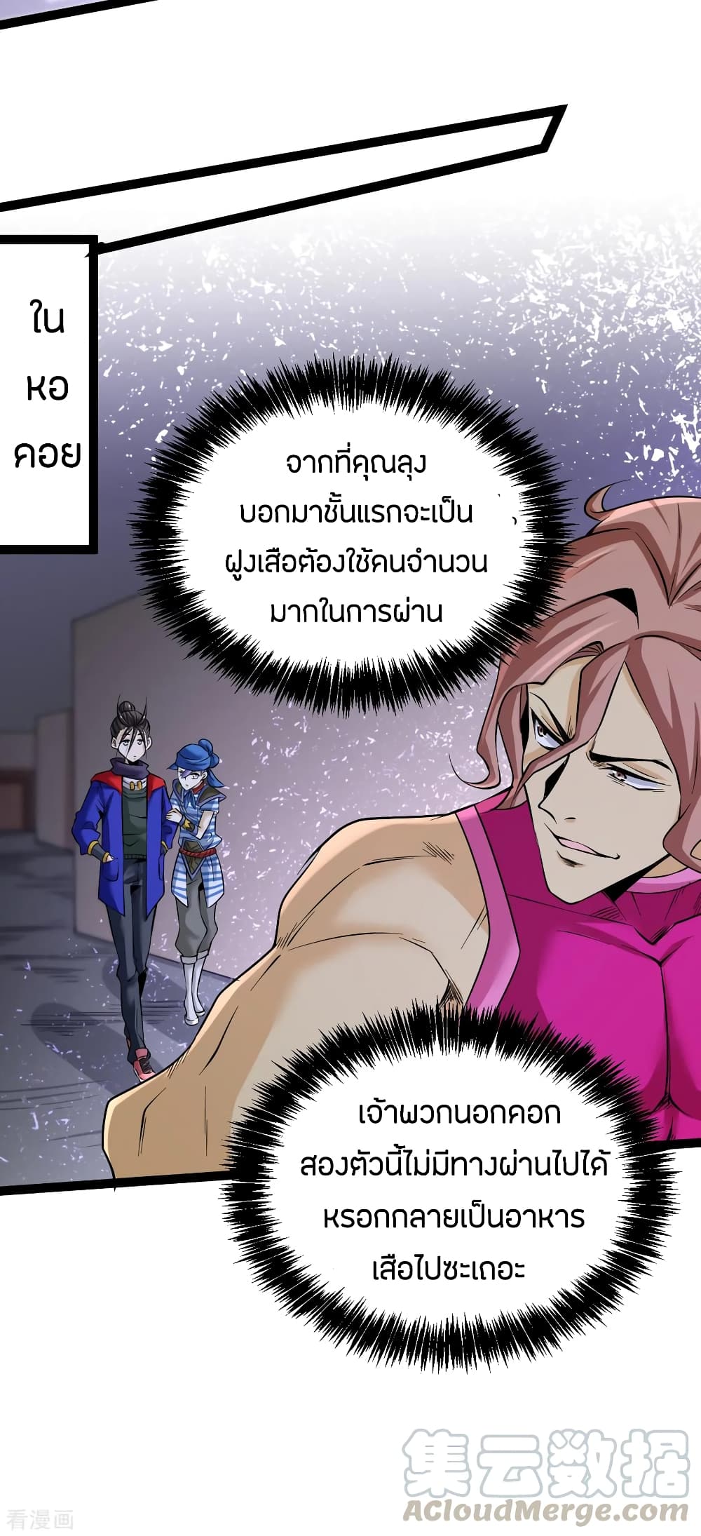 God Emperor of The City page 22