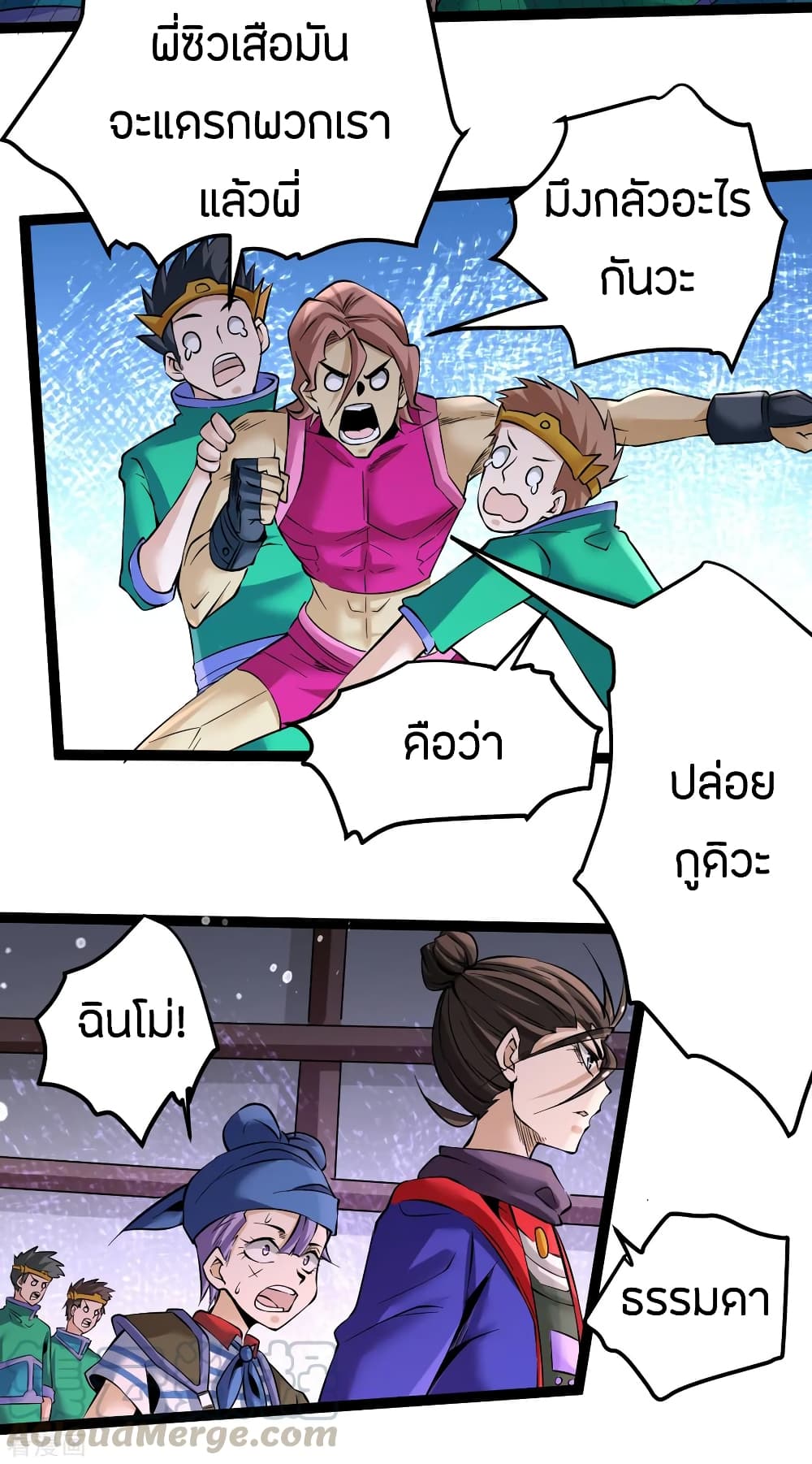 God Emperor of The City page 25