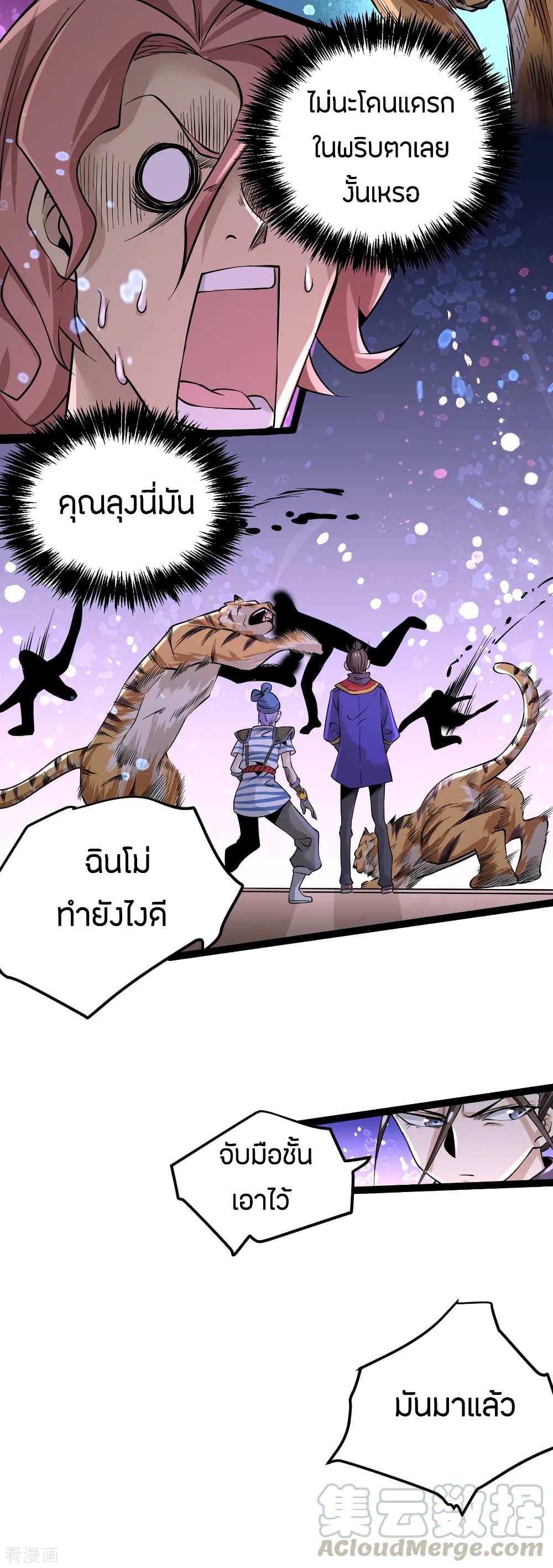 God Emperor of The City page 28