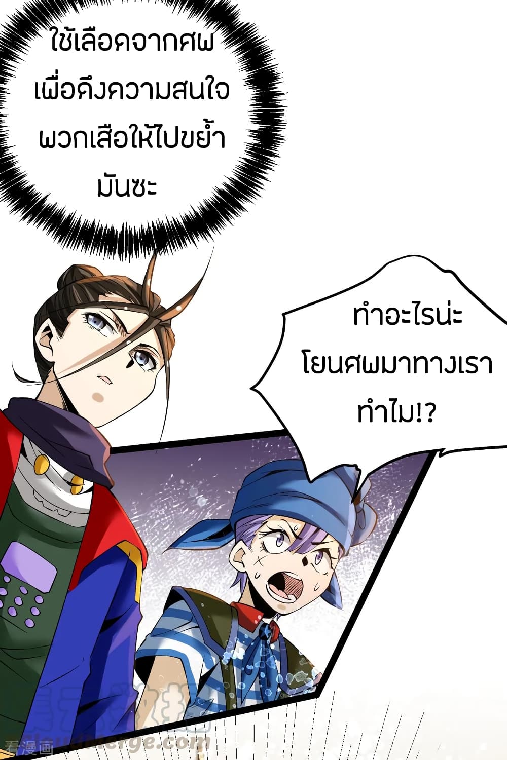God Emperor of The City page 31