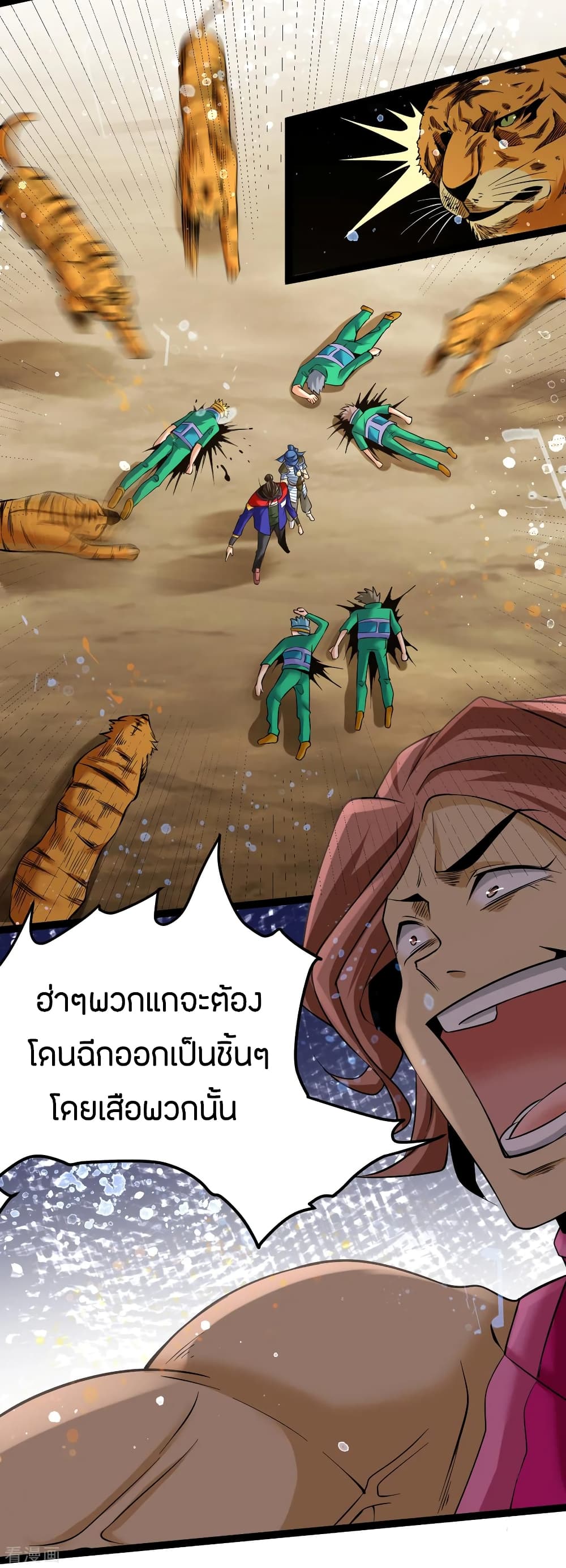 God Emperor of The City page 32